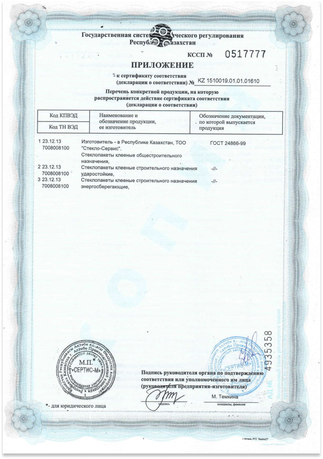 ГОСТ Р 30698-2014