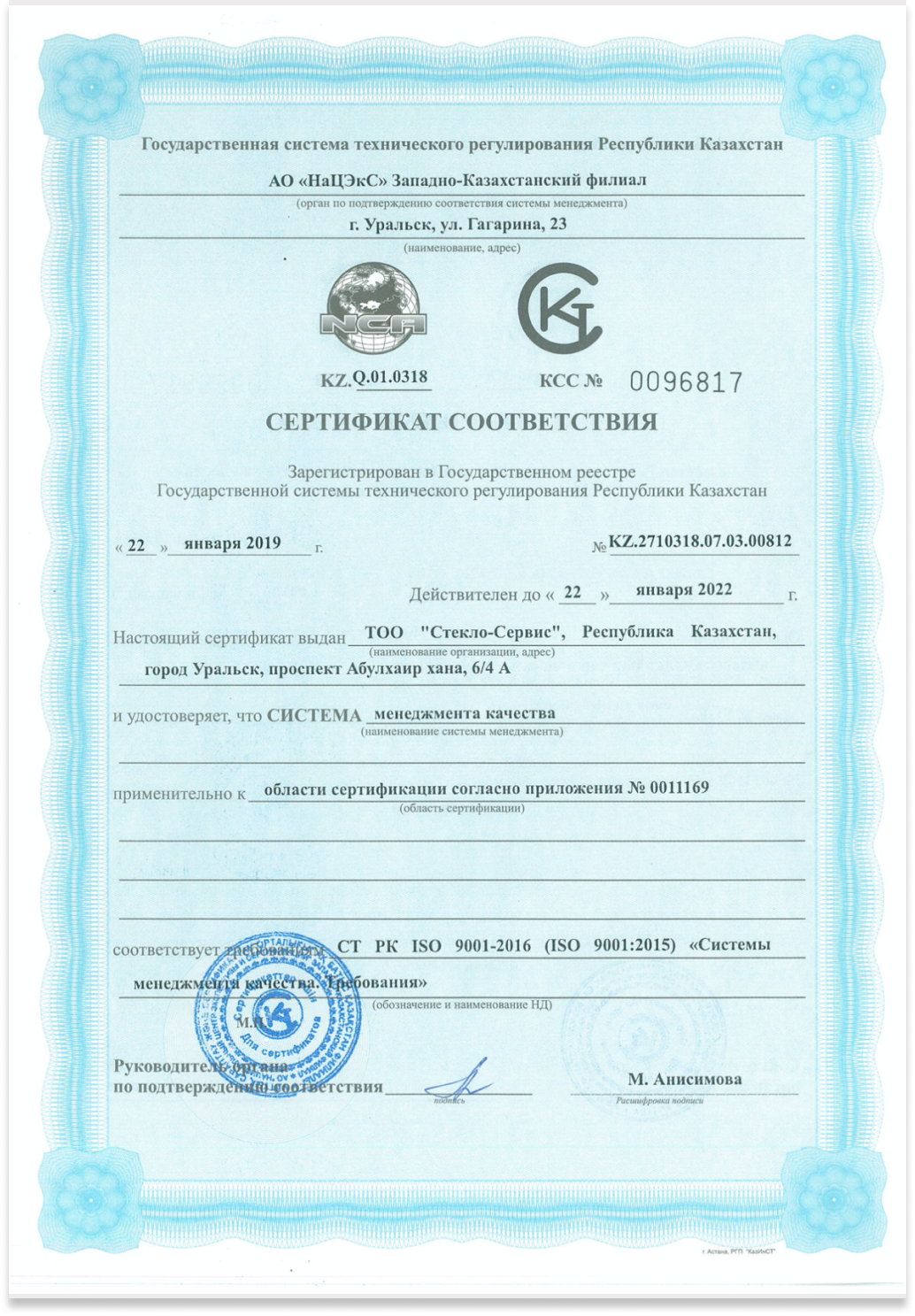 СТ РК ISO 14001-2016 / ISO 14001-2015